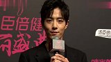 肖战黑色西装亮相盛典,透露会有很多新作品,一起期待吧