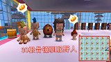 100倍生存20：兔八哥一次做了30根骨锤，来驯服野人伙伴