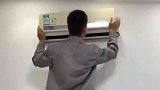 专业的空调安装师傅