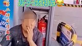 男子为戒烟住在加油站？