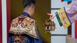 蔡少芬娘娘一回头台词就忘干净，沈腾气得直翻白眼！