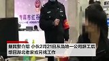 湖北小伙求职遭拒流浪南昌：宾馆不让住老家回不去