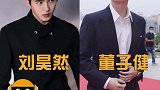 刘昊然 在采访中谈到与董子健 自驾一千多公里来西宁，是真的勇！