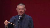 郭德纲搞笑相声，楼上的观众不要气馁啊，没钱是不要紧的