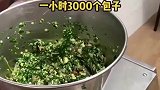 河北大学生成功研发的包子神器，一个小时可以包300个，太厉害了