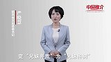 《中国推介》吴起：退耕典范 生态样板