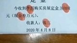定金与订金的区别你学会了吗