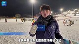 #冰天雪地也是金山银山｜“花式过冬 嗨游辽宁”冬天一起来辽宁滑雪，感受冰雪的魅力吧！12月16日，视听中国“冰天雪地也是金山银山”短视频大赛在沈阳启动