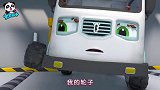 宝宝巴士之汽车帮帮队：垃圾车洗澡，给垃圾车洗香香！