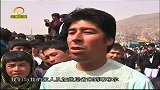新视野-20120321-阿富汗：冒遭袭击之险.民众庆祝新年