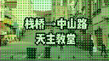 两天时间在青岛，看遍山、海、城