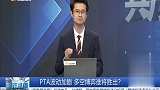 PTA波动加剧，多空博弈谁将胜出？