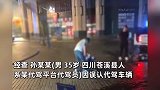 代驾小哥因认错车疑遭诬陷偷东西，被路虎车主当街暴打？警方通报