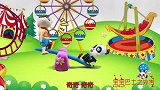 儿童剧：奇奇和大头儿子玩跷跷板，妙妙也想玩
