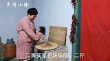 赶集二舅花5元买了2斤啥，柴火大锅一做，热热乎乎，二舅吃3碗