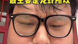 《老乡刷到视频笑话我三天》