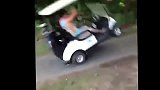 高尔夫-14年-高尔夫各种搞笑视频袭来 挥杆掉进河球车撞到人-新闻