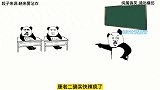 沙雕动画：那些年给康老二吃辣椒，在学校当众出糗的糗事（中）
