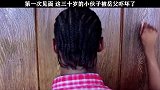 第一次见岳父，没想到让岳父给吓到了，像极了第一次见岳父的你们