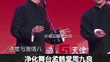 周九良：净化舞台！这破路……  德云社 孟鹤堂 相声 搞笑