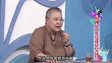 康熙来了之康熙再见:小S现场讲假睫毛,女嘉宾超尴尬,太厉害了