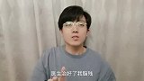 医生治好了我的脑残，他是否剥夺了我变傻的权利？