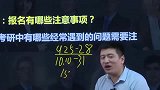 张雪峰：学历不重要，名校不重要，关键你还相信，同学这是毒鸡汤