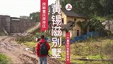 有没有人晓得那一地鸟毛是怎么回事？重庆探秘老建筑