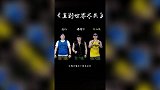 笑喷！《灌篮高手》主题曲让腾格尔和二人转唱出来是什么味道？