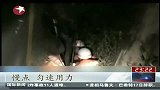 湖南永顺大客车侧翻致10死33伤