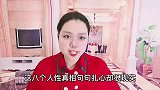 8个人性真相，让你看透人生