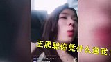 王思聪被做局，孙一宁直播间人气暴涨，多位大哥狂刷百万礼物
