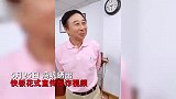冯巩打快板花式宣传反诈 段子张口就来：不打不骂把骗子头发薅秃