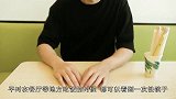 一次性筷子生产过程，了解一下吧！