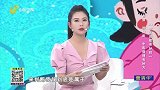 观舌像 辨体质 中医调理有妙方