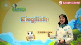 小学英语01-课程介绍
