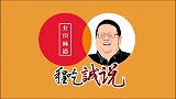 打卡帝都好味道 创新大厨李江 揭秘全聚德宝藏美食 芝麻鸭方