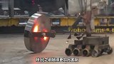 无限制机器人格斗，熊熊烈火烧起来差点成了废铁