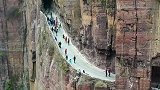 郭亮村挂壁公路，被称为“世界最险要十条路”之一！