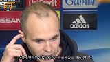伊涅斯塔：足球没有“如果” 在欧冠犯这样的错误巴萨彻底失败了