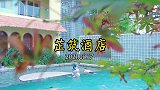 今天给大家推荐一家，距离峨眉山景区只有2公里