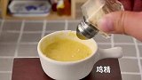 迷你厨房：不到1元成本做土豆丝饼，看着流口水