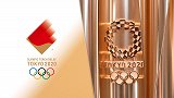 日本发布火炬传递“草根版”宣传片 网友：风格很日本