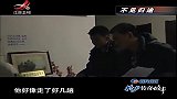 传奇：夫妻倒班开车挣钱，娇妻却突然失联！最后发现枉死在车上