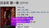 《庆余年》将拍，原班人马回归，新角色出场，叶轻眉有三个人选