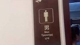 女同胞集体占用男厕所，男同胞多次提醒无人回应
