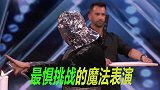 国外史上惊险的魔法表演魔法惊险热门