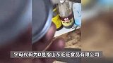 山东旺旺食品再回应“旺仔牛奶喝出异物”：已取样送检，初步判断不是老鼠