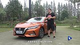 16万最帅的买菜车试驾全新日产轩逸