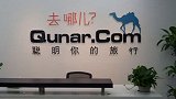 去哪儿网否认成老赖：法院误操作 已撤销处理